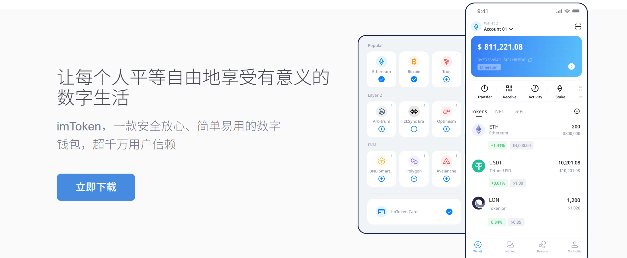 imtoken官网