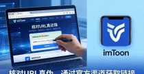 imToken官网下载风险与安全指南