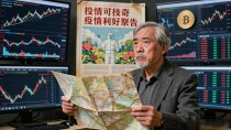 最近又有人拿疫情说数字货币了,一个被套三年的老韭菜说句实话