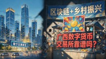 广西数字货币交易所靠谱吗?想在南宁投资数字货币先搞清这几件事