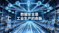 海南工业区块链：制造业降本增效新引擎