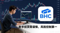 BHC数字货币是什么?新手必看的入门指南