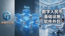 南条信息数字货币布局拆解,一家老牌IT公司怎么切进新赛道