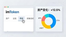 imToken官网创建简报报告教程