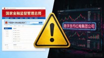 数字货币红梅集团公司到底靠不靠谱？投资者该知道的几件事