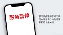 imtoken钱包会不会关掉？看完这篇你就懂了