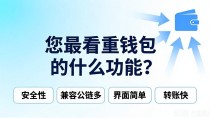 imToken下载页面做用户调研，3步搞定反馈收集