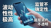 数字货币基金怎么投?散户必备的投资避坑指南