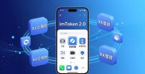 imToken 2.0安卓版用户实测 平台布局新方向
