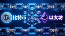 数字货币与区块链:一场双向奔赴的革命