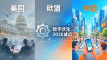 数字货币谁布局最深入?中美欧日四个国家谁真正跑在了最前面