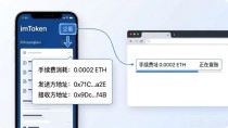 imToken钱包交易监测方法 官网下载后怎么查账