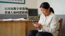 12月份数字货币落地,普通人如何把握机会?