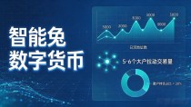 智能兔数字货币还能不能碰?看完链上数据再说