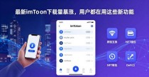 最新imToken下载量暴涨,用户都在用这些新功能
