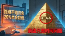 现在打数字货币旗号的项目太多了,普通人怎么辨别真假别上当
