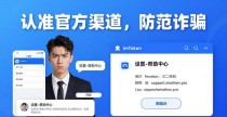 警惕imToken钱包假客服！官方渠道这样认准