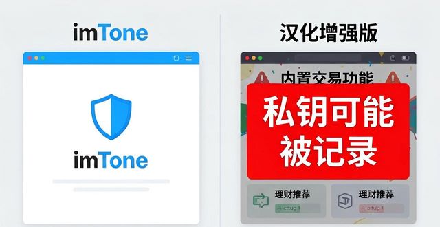 imToken中文版下载要注意什么?不同版本功能对比看这篇