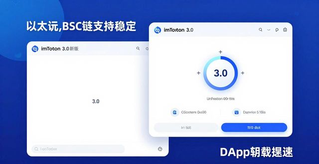 imToken 3.0新版实测好用吗?用户真实反馈来了