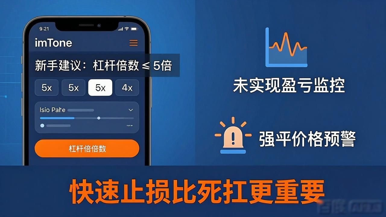 imToken官网版实操指南:三步开启合约交易新体验