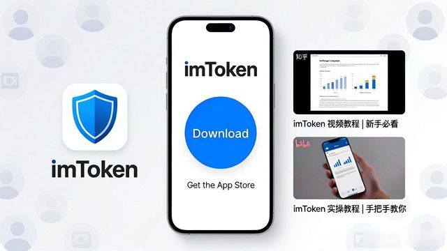 教你从社区老用户那找到imToken中文版下载