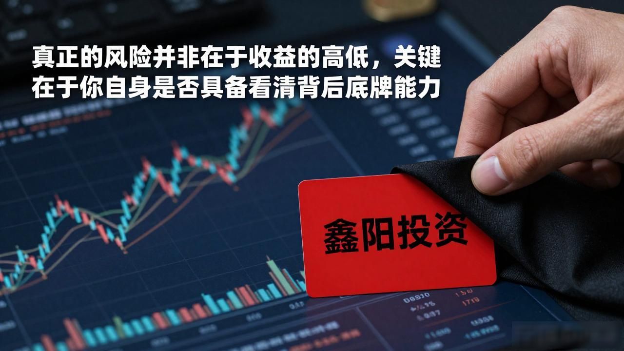 鑫阳投资数字货币靠谱吗?真相全在这篇