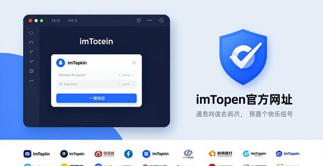 imToken官方网址怎么找?市场机会和竞争策略全解析