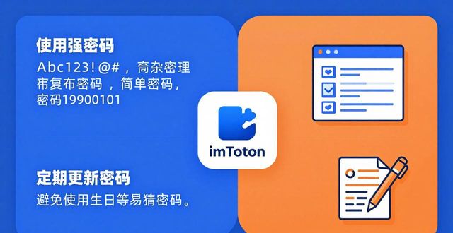 数字钱包安全升级指南 imToken官方安全建议