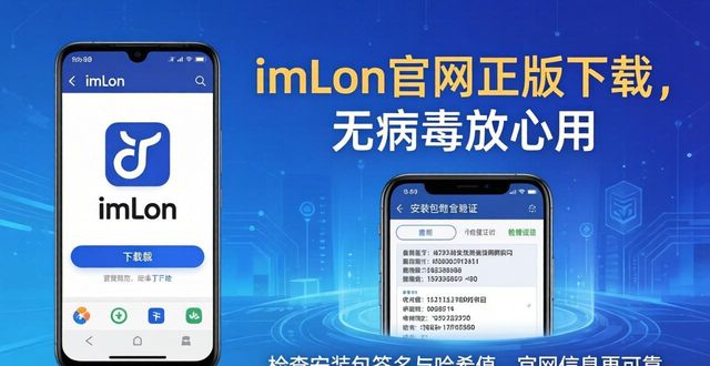 imToken官网正版下载,无病毒放心用