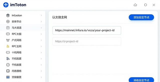 imToken最新版下载后怎么设置动态配置?步骤详解