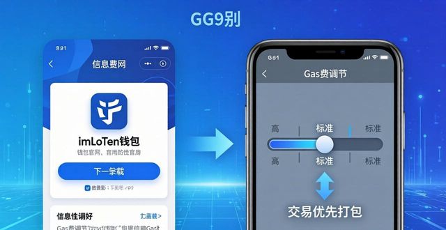 imToken官网下载后,这样操作让资金流转更快