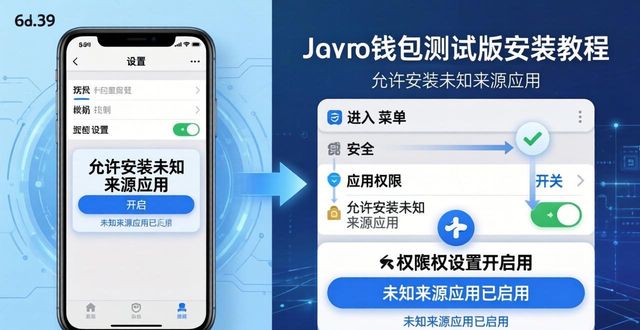 imToken钱包测试版下载安装教程(官方详解)