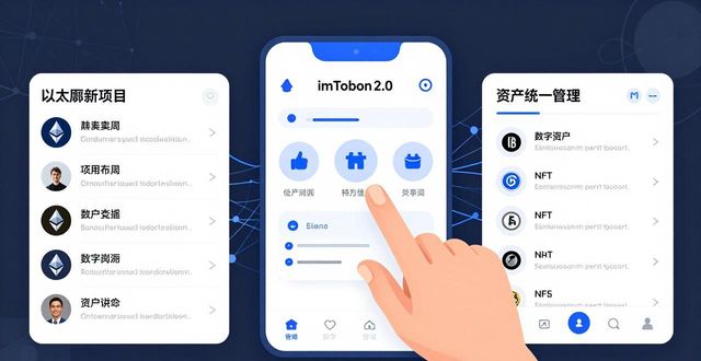 imToken钱包2.0真能赚钱?个人投资者的实战省钱指南