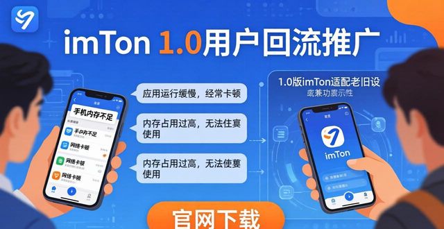 imToken 1.0下载用户少?这几个方法让官网推广更有效