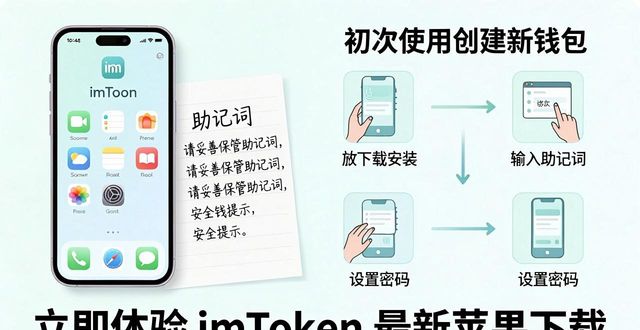 imToken苹果版下载,三步搞定超简单