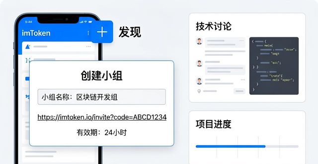 imToken官网下载2.0国际版,快速上手团队协作