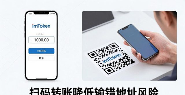 手把手教你imToken安卓版管理数字资产