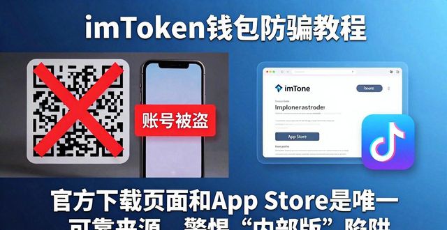 imToken官方下载|正版钱包验证防骗教程