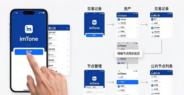 imToken钱包怎么查交易记录?官网操作教程